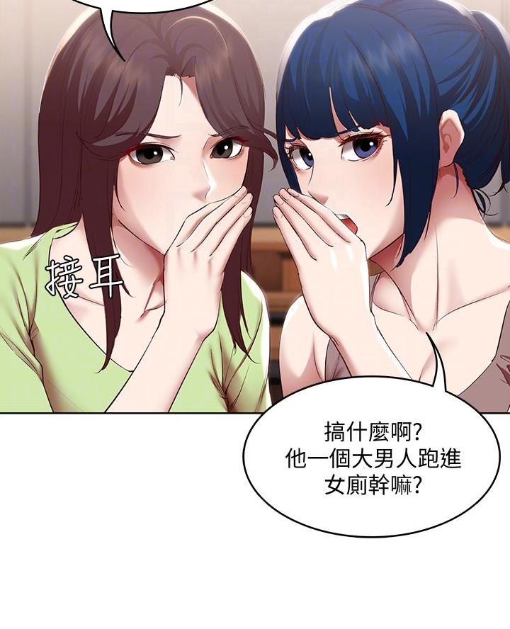 寄宿学校疑云漫画,第173话1图