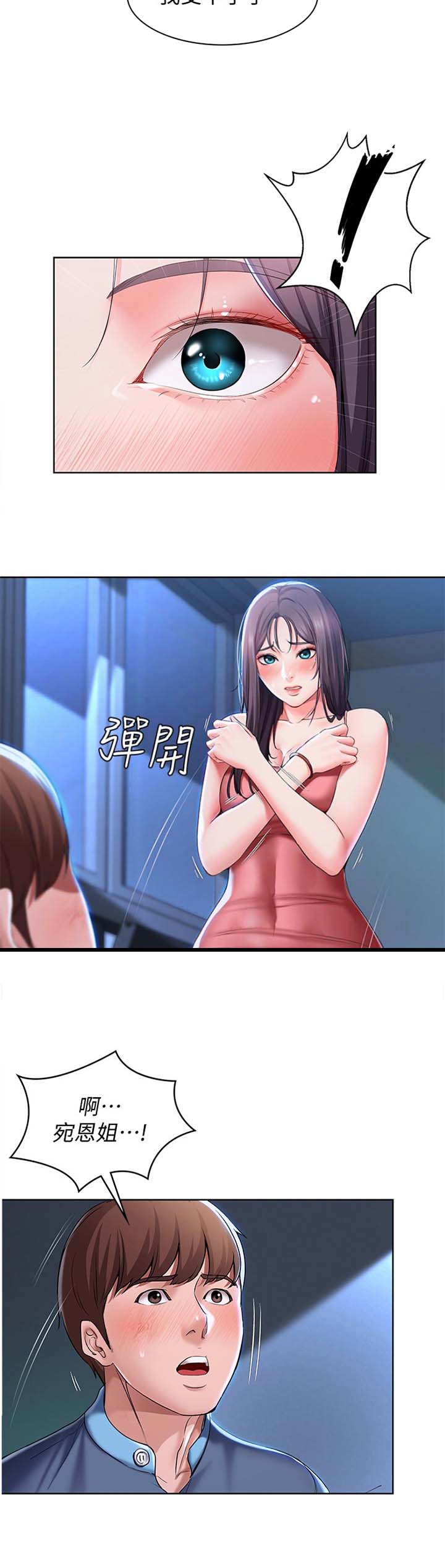寄宿学校疑云漫画,第51话1图