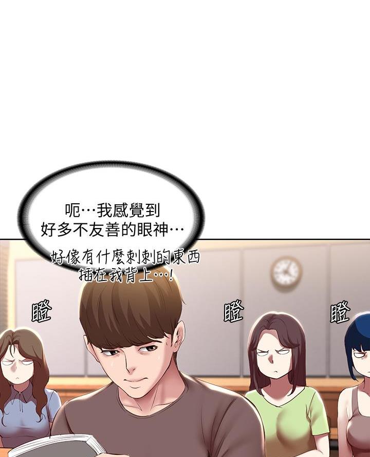 寄宿学校疑云漫画,第173话2图