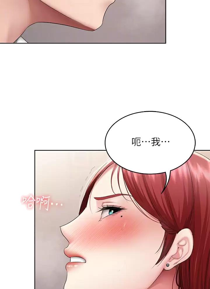 寄宿漫画,第202话2图