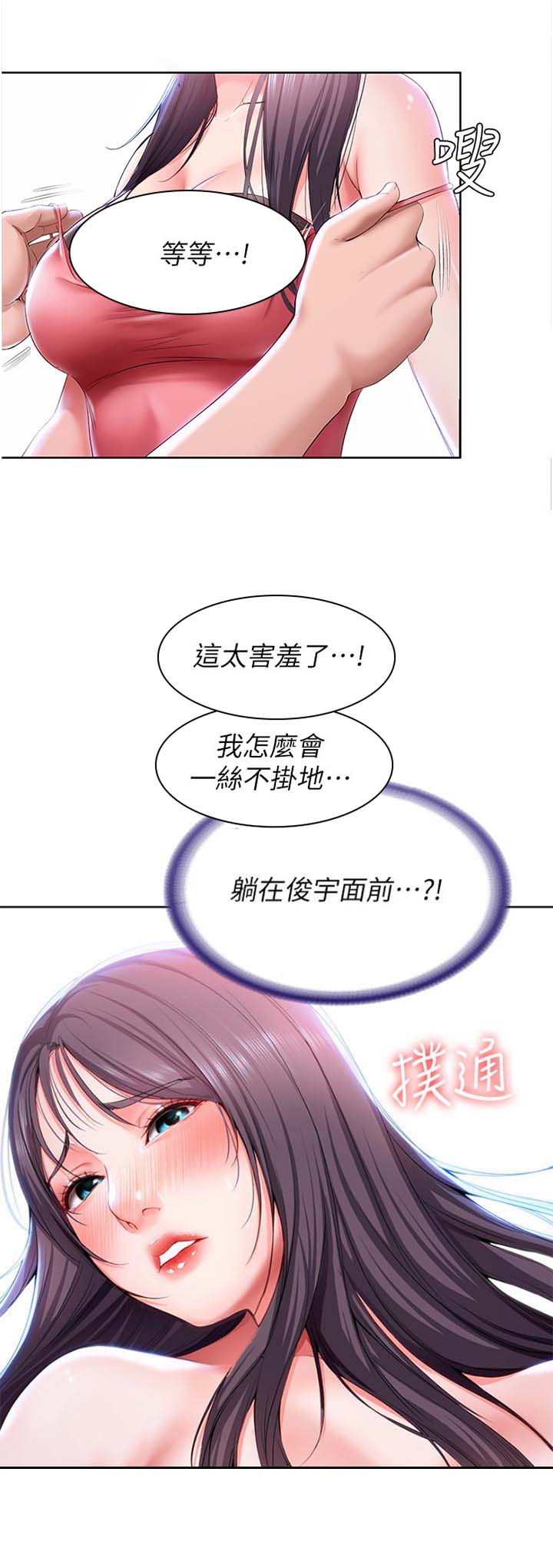 寄宿学校疑云漫画,第52话1图