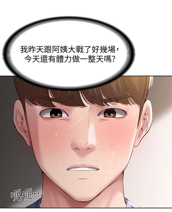 寄宿学校疑云漫画,第159话1图