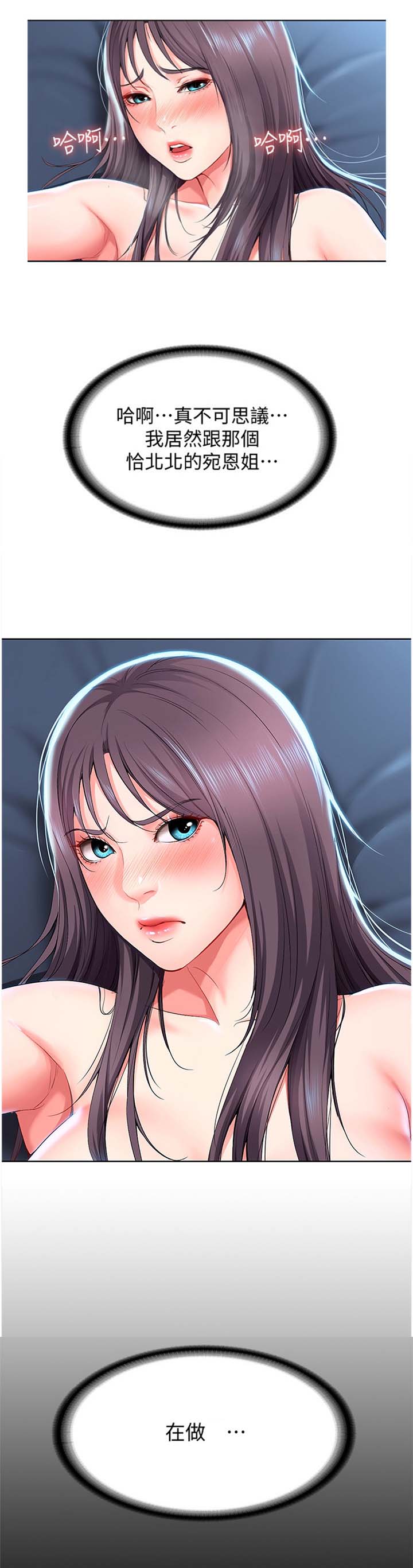 寄宿学校疑云漫画,第54话2图