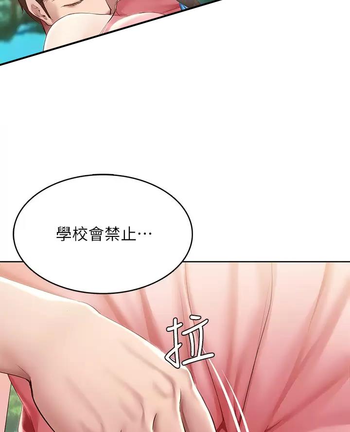 寄宿制学校什么时候放假漫画,第198话1图