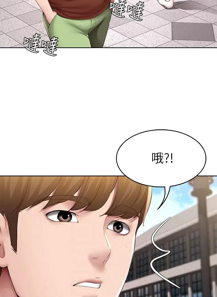 寄宿漫画,第203话2图