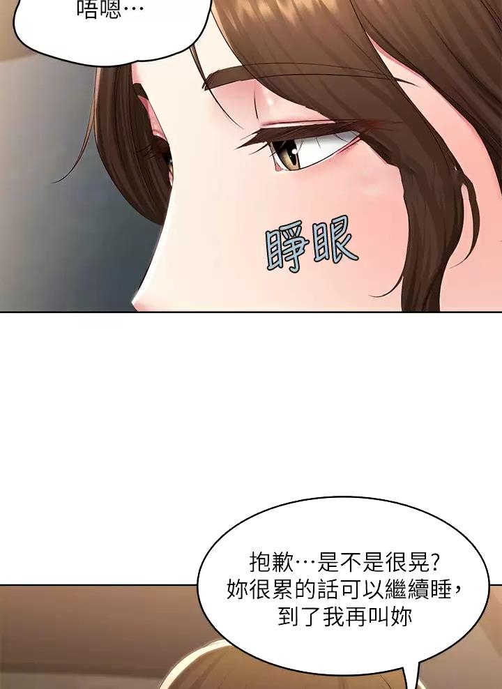 寄宿学校疑云漫画,第209话2图