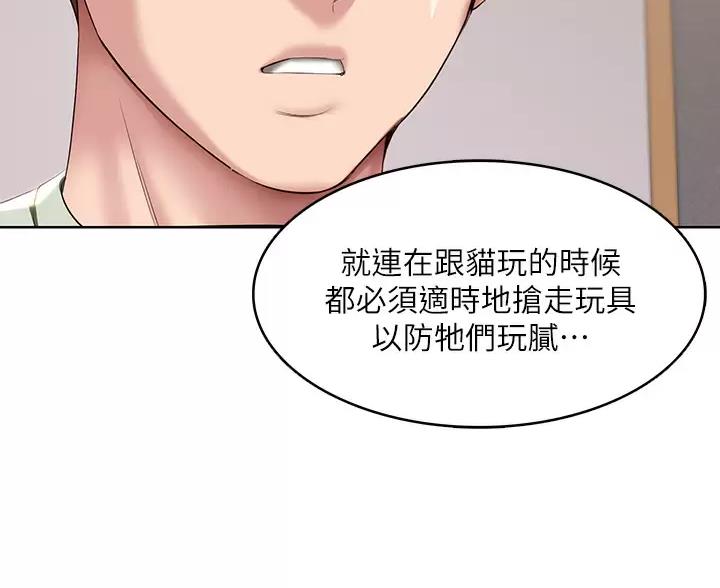寄宿学校疑云漫画,第193话2图