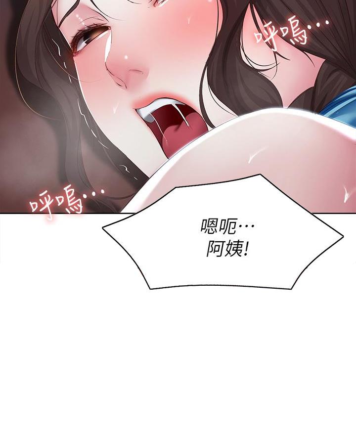 寄宿学校疑云漫画,第170话2图