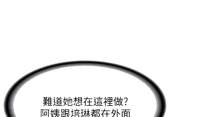 寄宿学校疑云漫画,第145话2图