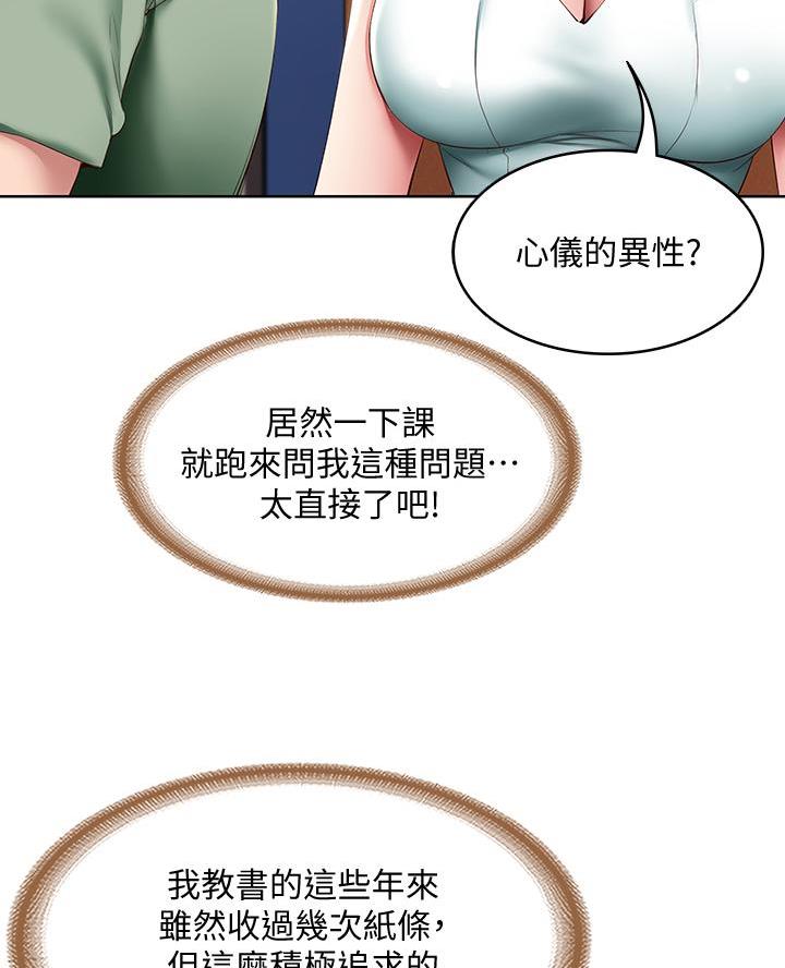 寄宿公寓2hd高清版国语漫画,第174话2图