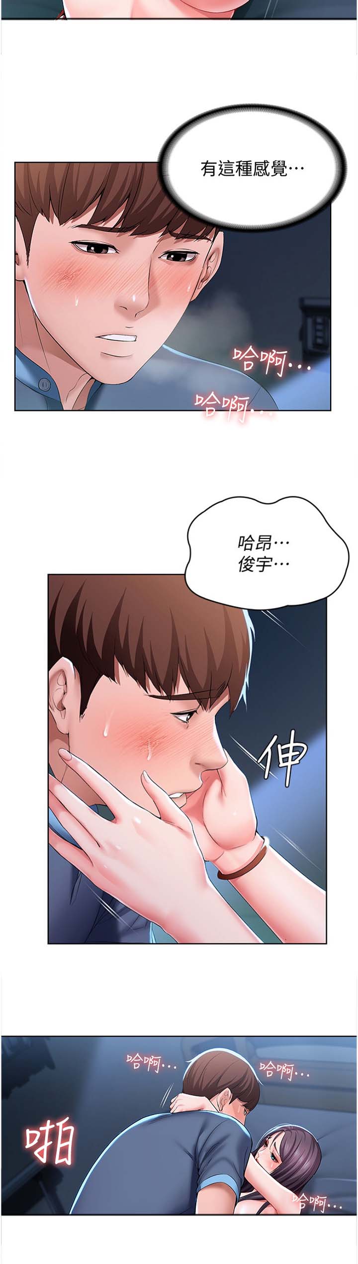 寄宿学校疑云漫画,第53话1图