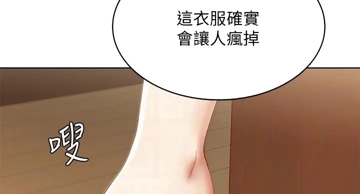寄宿学校疑云漫画,第140话1图