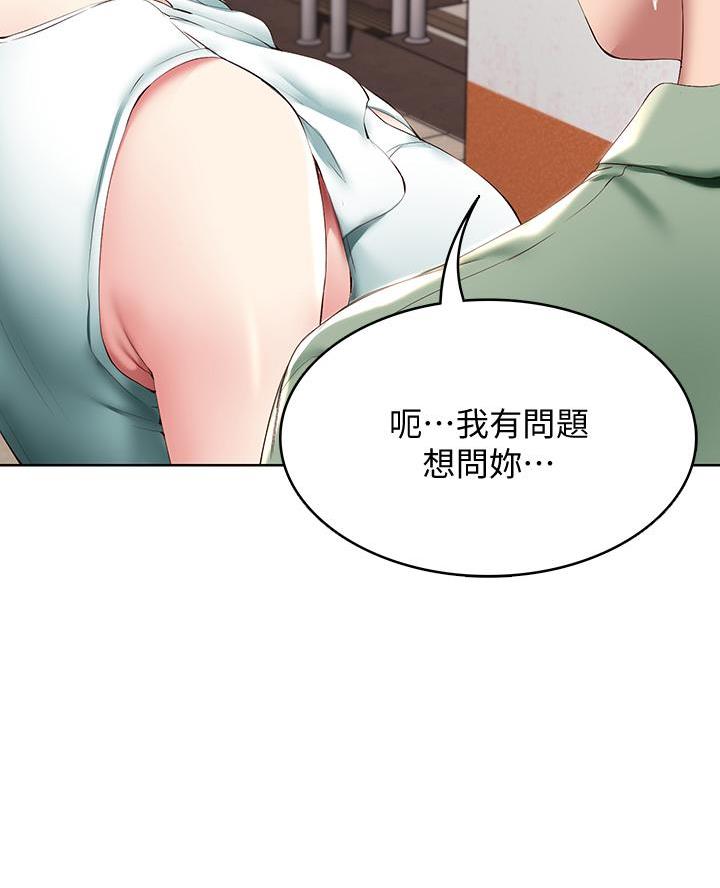 寄宿制学校什么时候放假漫画,第174话2图