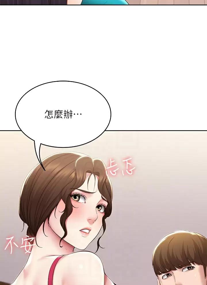 寄宿制学校宿舍夜间每小时巡查1次漫画,第207话2图