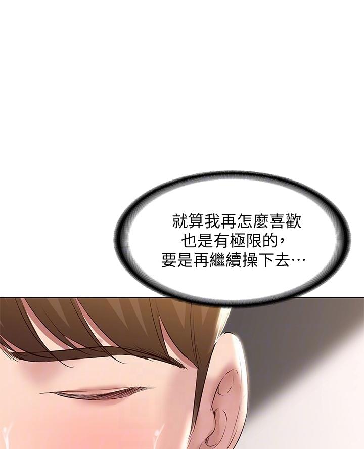 寄宿学校疑云漫画,第159话2图