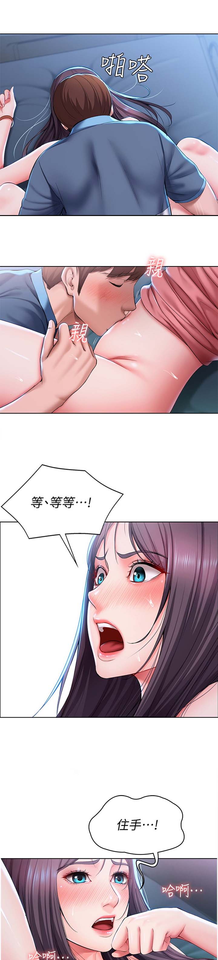 寄宿学校疑云漫画,第52话2图