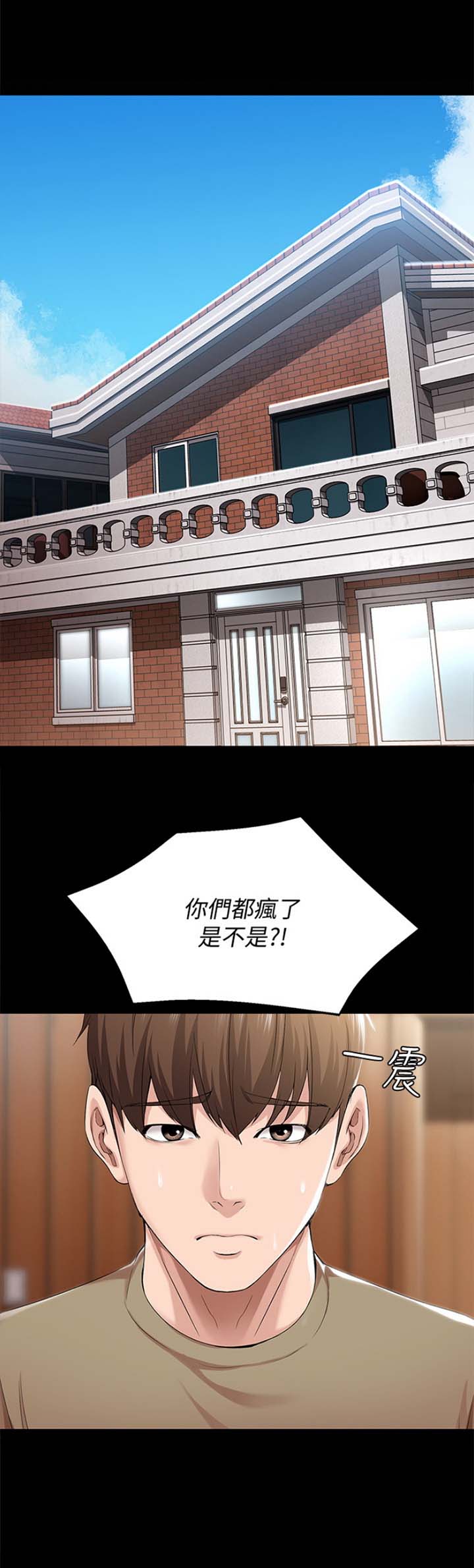 寄宿学校疑云漫画,第54话1图