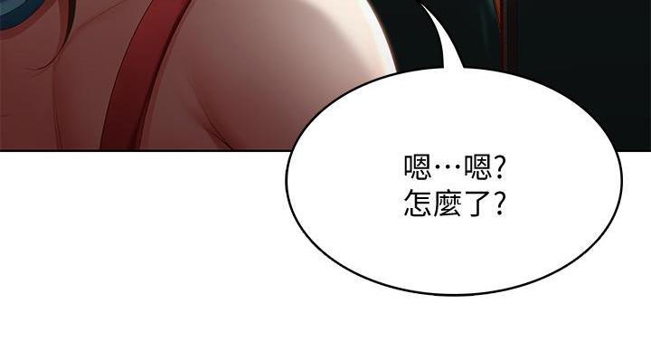 寄宿日记37你也想做吧秋蝉漫画,第143话2图