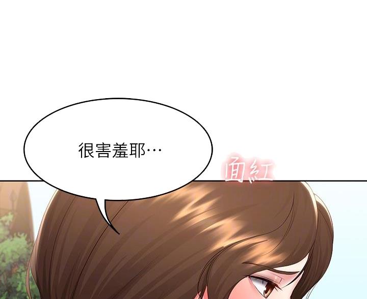 寄宿漫画,第188话1图