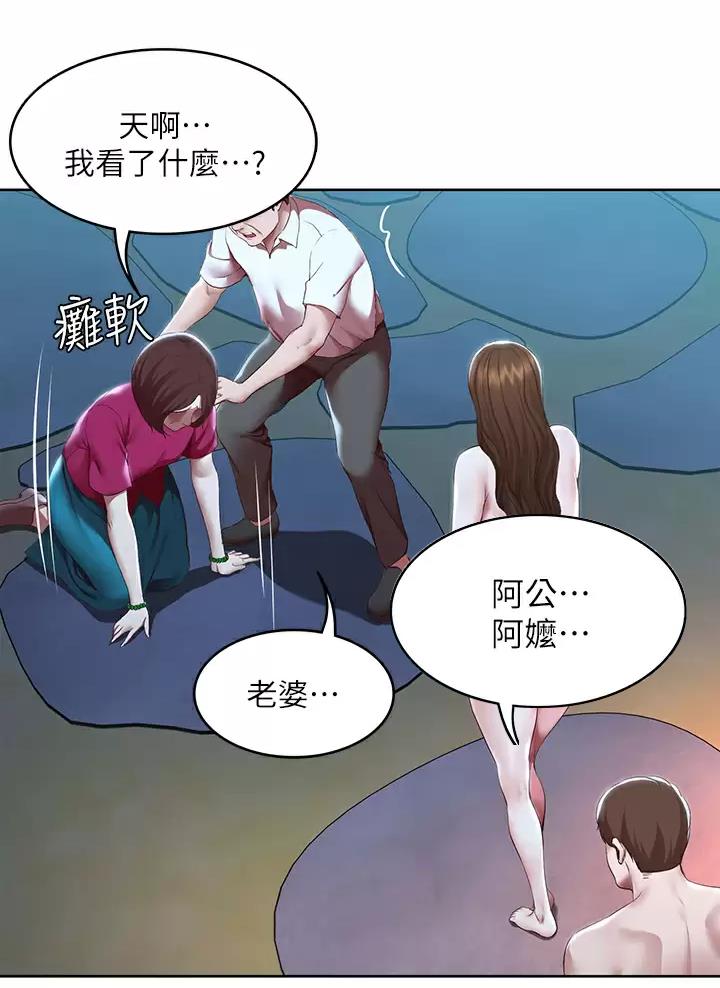 寄宿日记漫画免费版在线阅读无删减漫画漫画,第214话2图