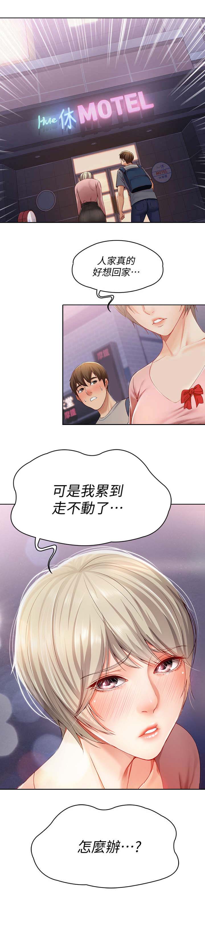 寄宿学校疑云漫画,第4话1图