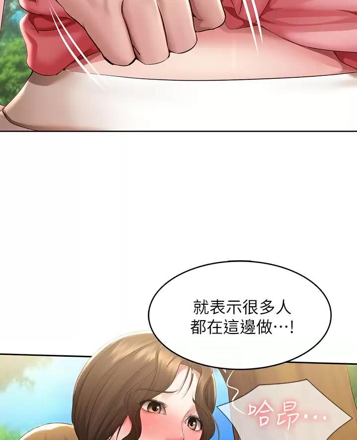 寄宿制学校什么时候放假漫画,第198话2图