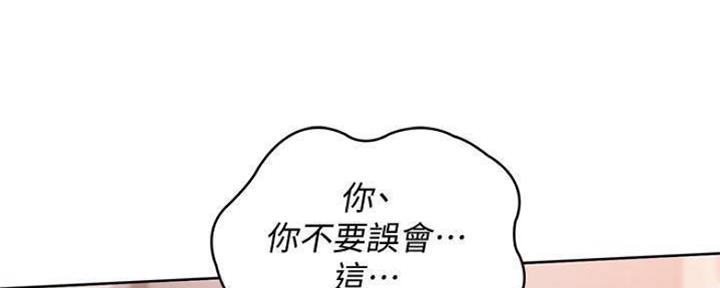 寄宿学校疑云漫画,第81话1图