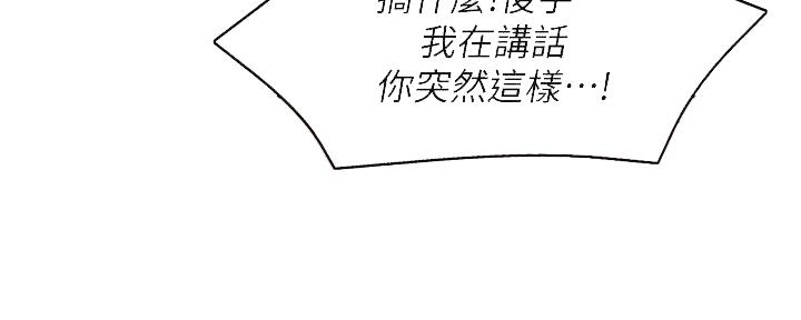 寄宿学校小学漫画,第138话2图