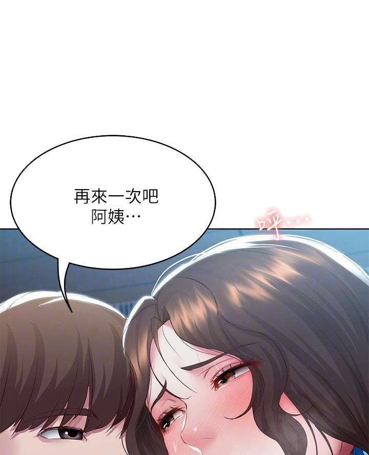 寄宿日记漫画免费版在线阅读无删减漫画漫画,第170话2图