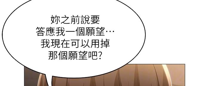 寄宿日记漫画免费漫画,第108话2图