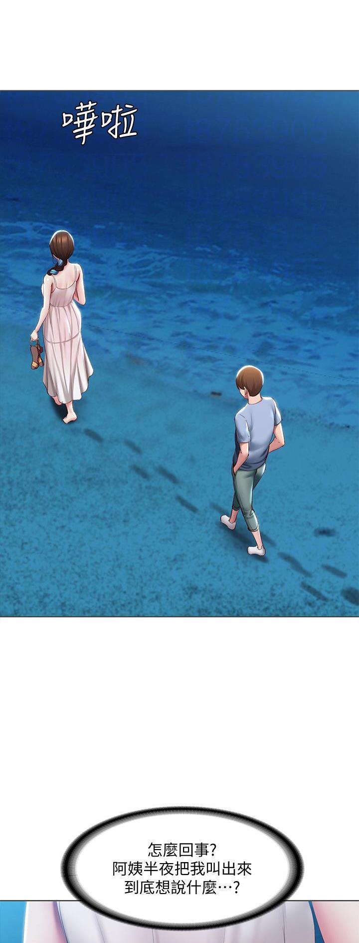 寄宿学校疑云漫画,第154话2图