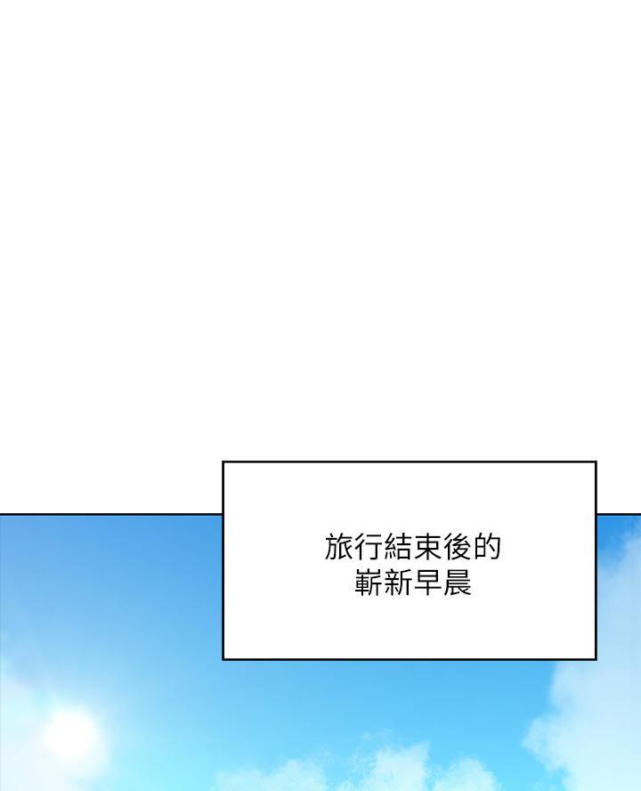 寄宿学校疑云漫画,第170话2图