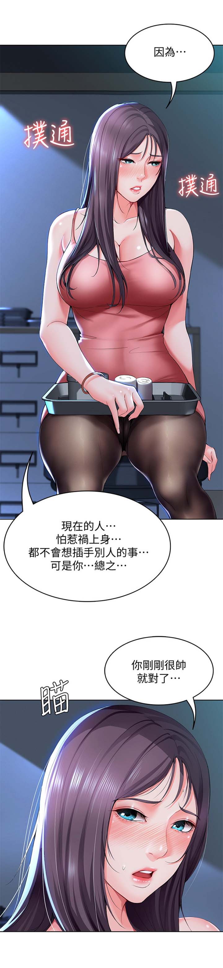寄宿学校疑云漫画,第49话2图