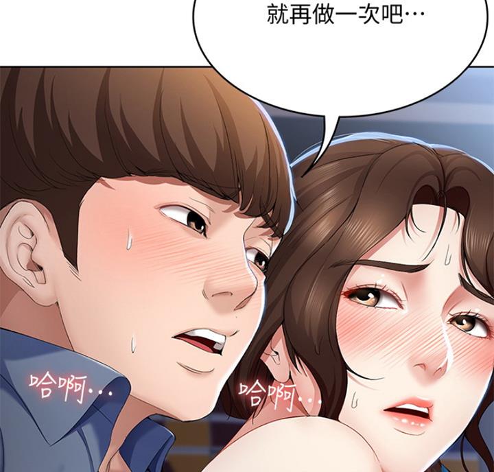 寄宿学校疑云漫画,第39话2图