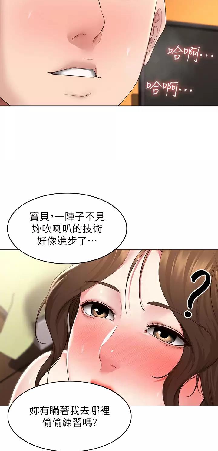 寄宿漫画,第223话2图