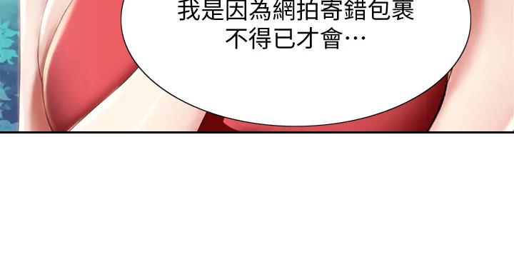 寄宿漫画,第141话1图