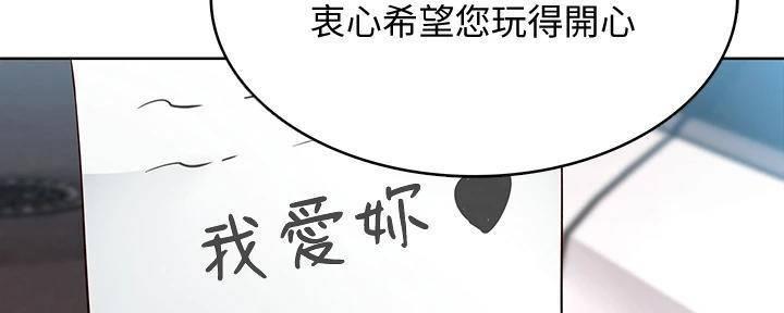 寄宿学校疑云漫画,第139话1图