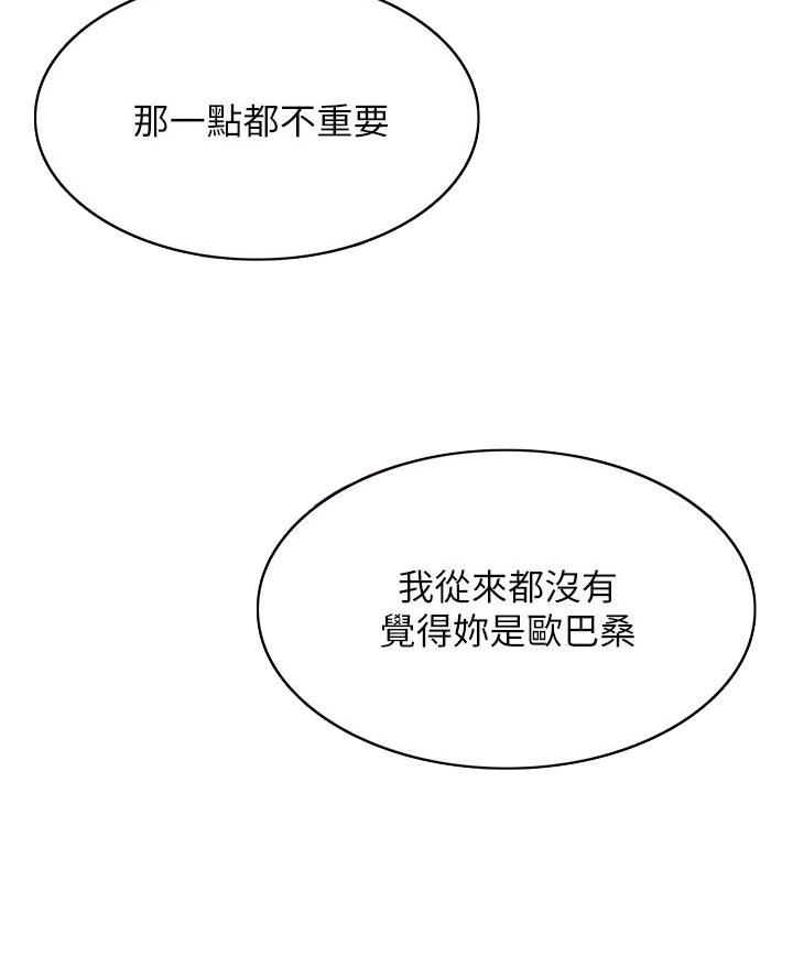 寄宿学校疑云漫画,第169话1图