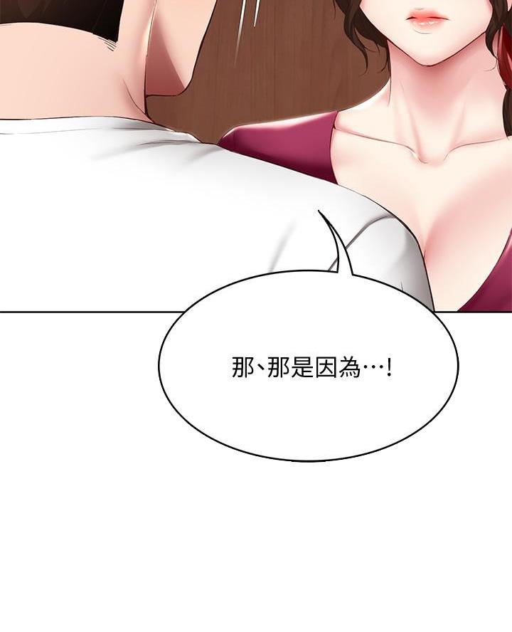 寄宿学校疑云漫画,第164话2图