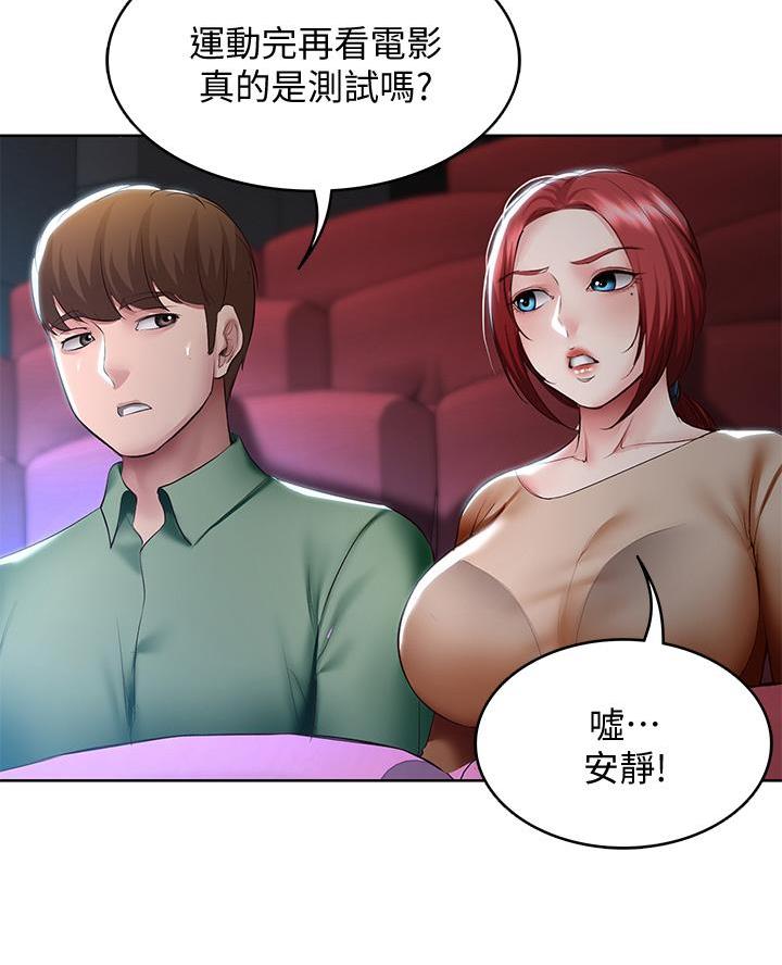 寄宿公寓漫画,第178话2图