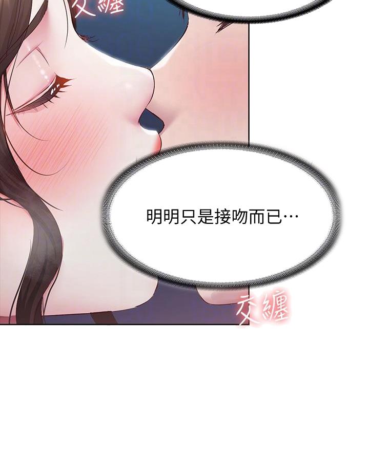 寄宿漫画,第166话2图