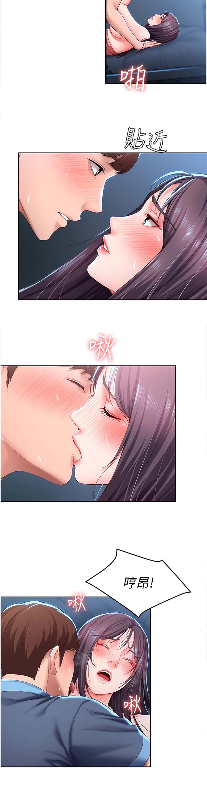 寄宿学校疑云漫画,第54话1图
