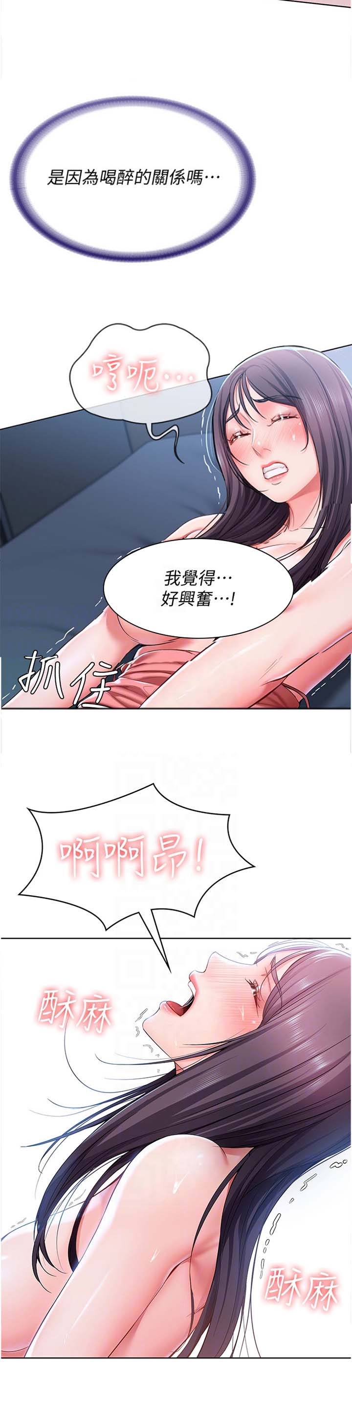 寄宿学校疑云漫画,第52话2图