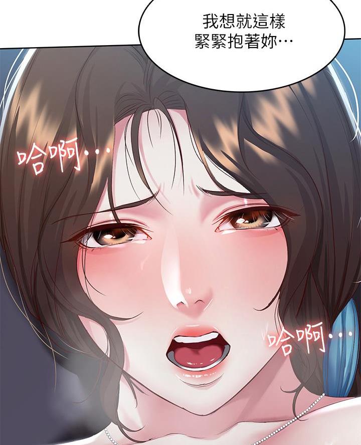 寄宿学校疑云漫画,第169话2图