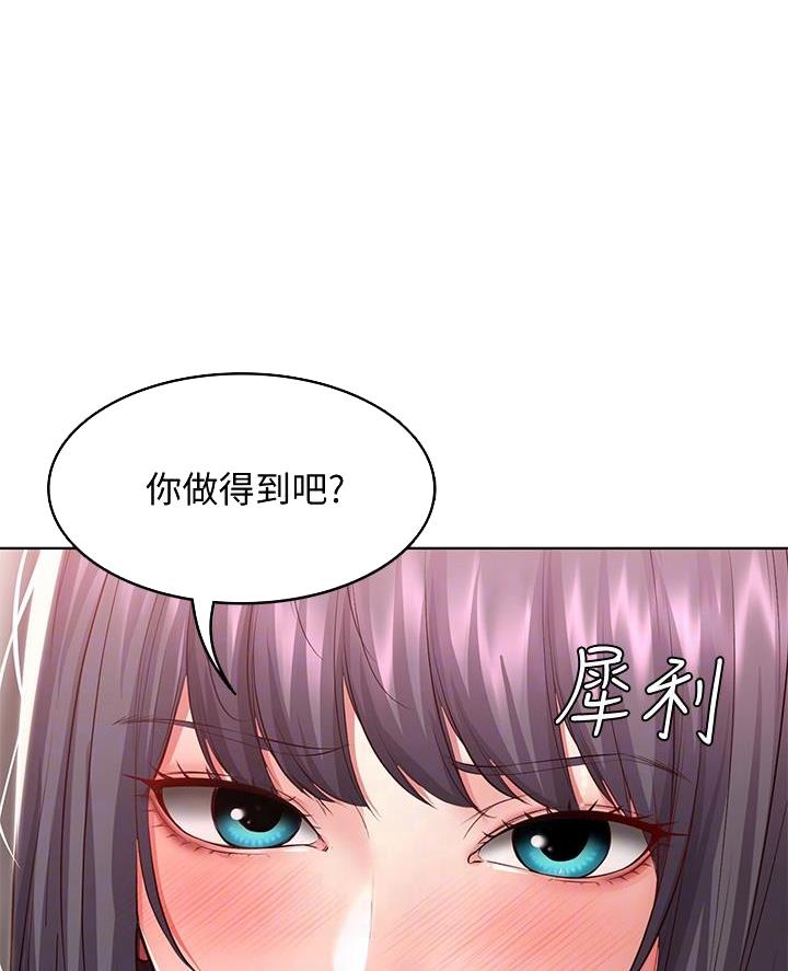 寄宿漫画,第160话1图