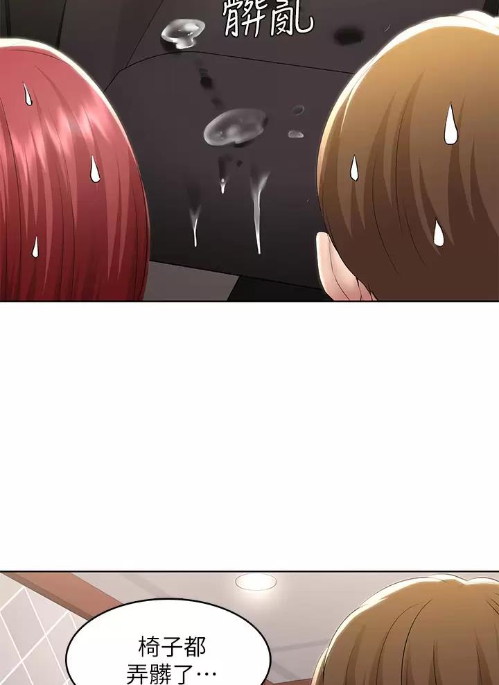 寄宿学校疑云漫画,第202话1图