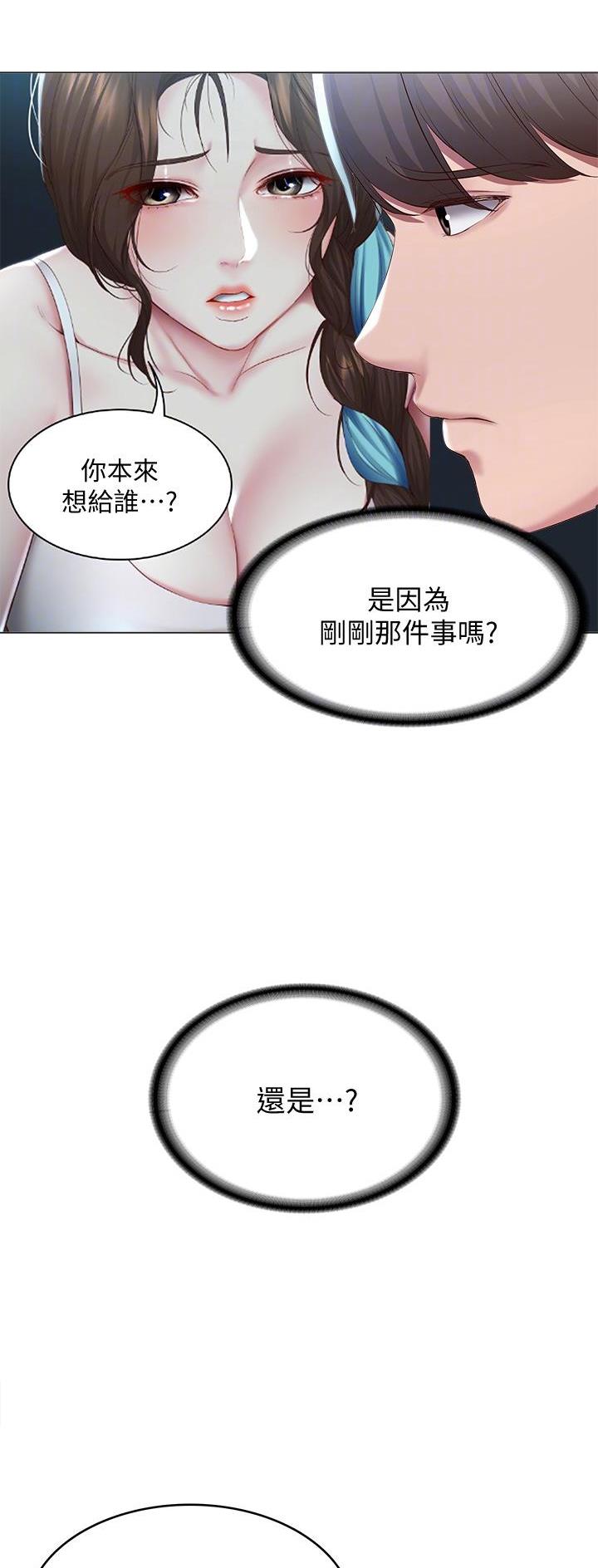 寄宿学校疑云漫画,第154话1图