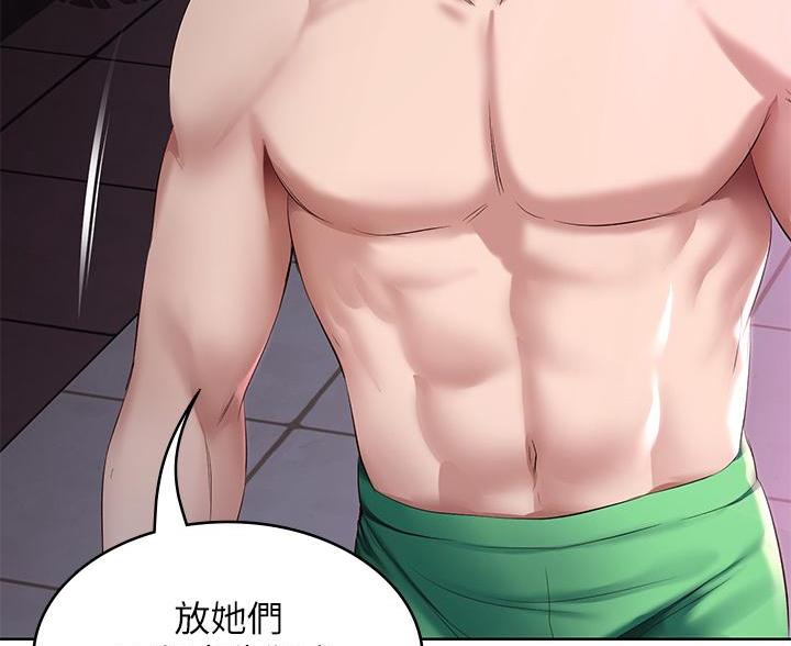 寄宿学校疑云漫画,第148话2图