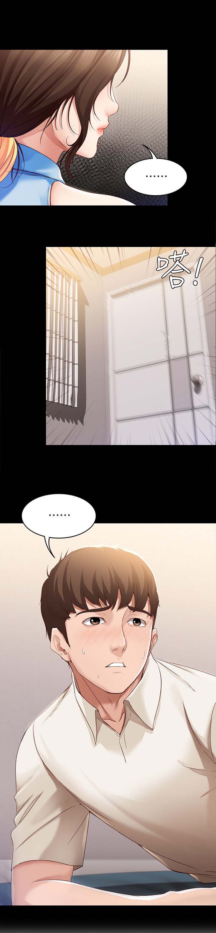 寄宿学校疑云漫画,第33话2图