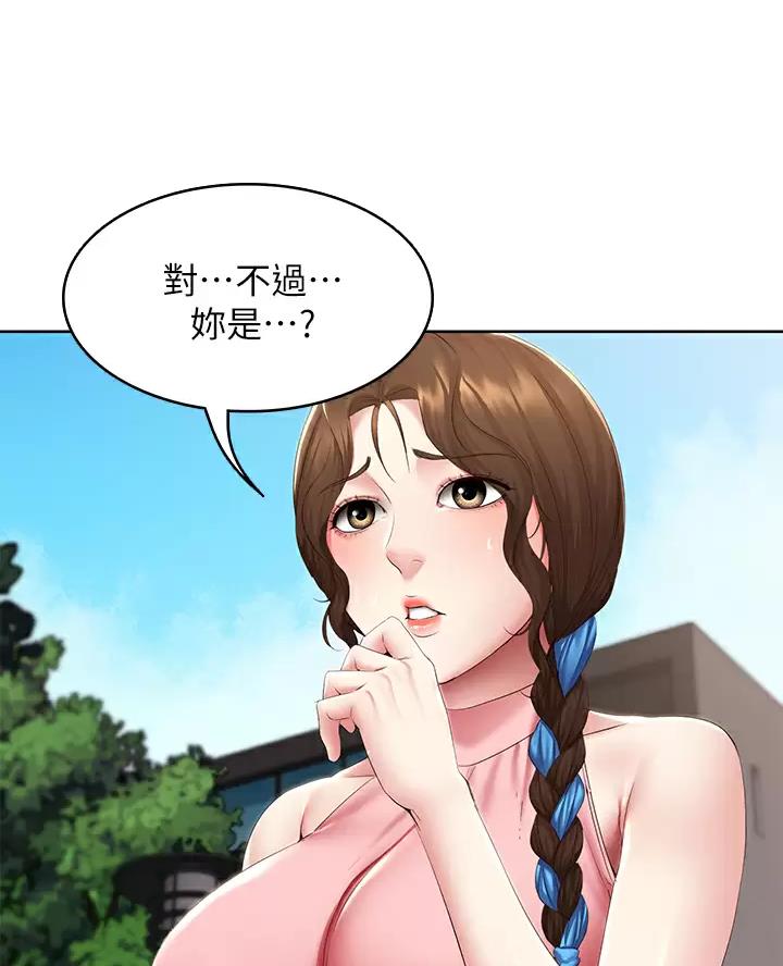 寄宿漫画,第199话1图